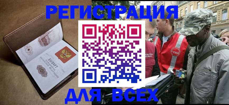 где прописаться в Искитиме