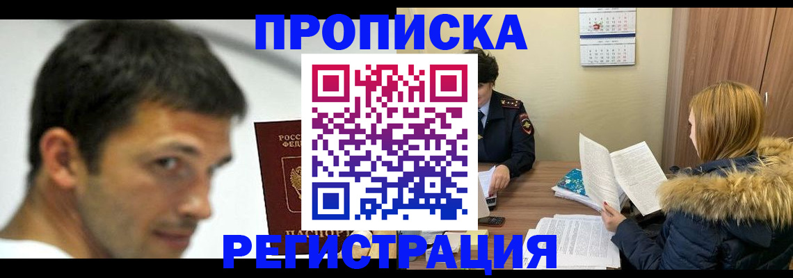 временная регистрация госуслуги в Искитиме