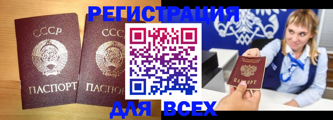 временная регистрация в квартире в Искитиме