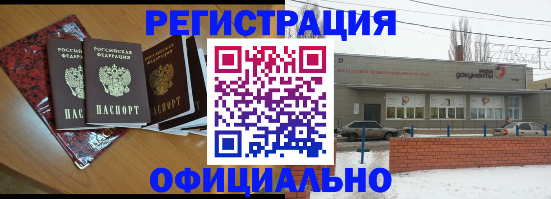 прописка для кредита в Искитиме